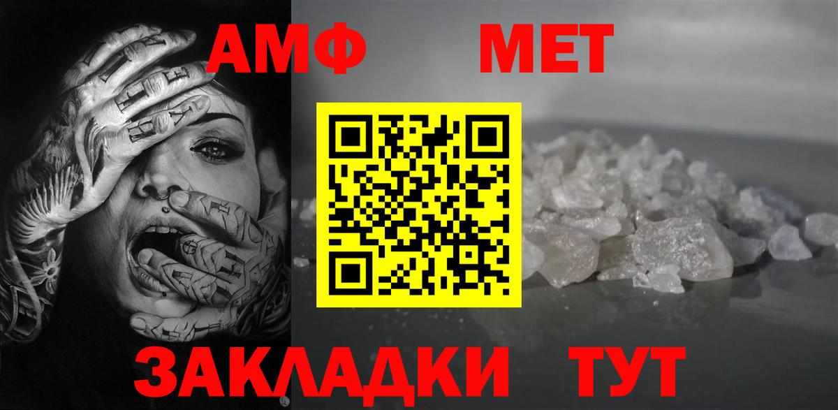 АМФЕТАМИН 98%  Вход с VPN  Амфетамин  Туймазы 