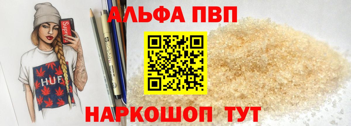 Alpha-PVP крисы CK  Alpha PVP  Туймазы  Вход с VPN  APVP мука 