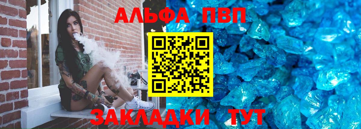 Alpha-PVP СК Туймазы