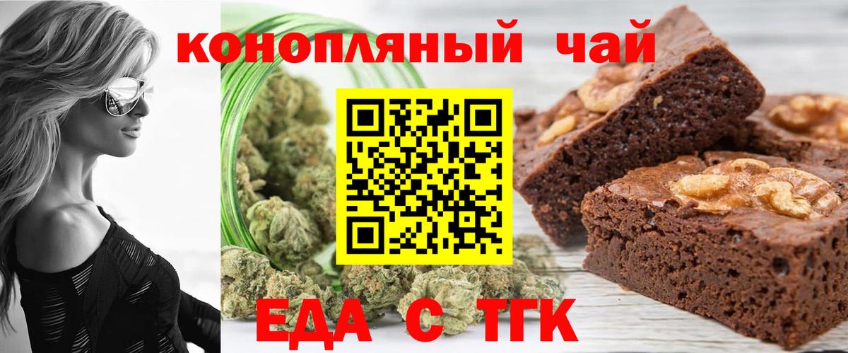Печенье с ТГК конопля  Вход с VPN  Туймазы 