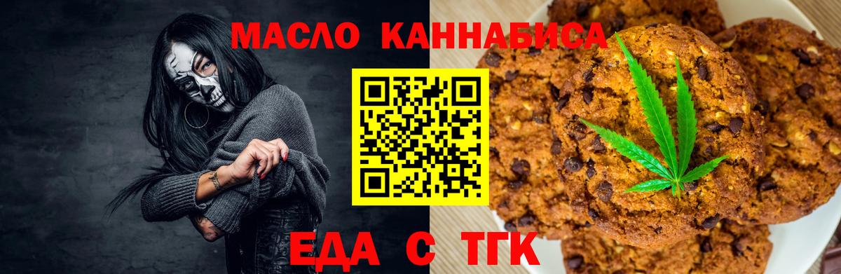 Cannafood марихуана Туймазы