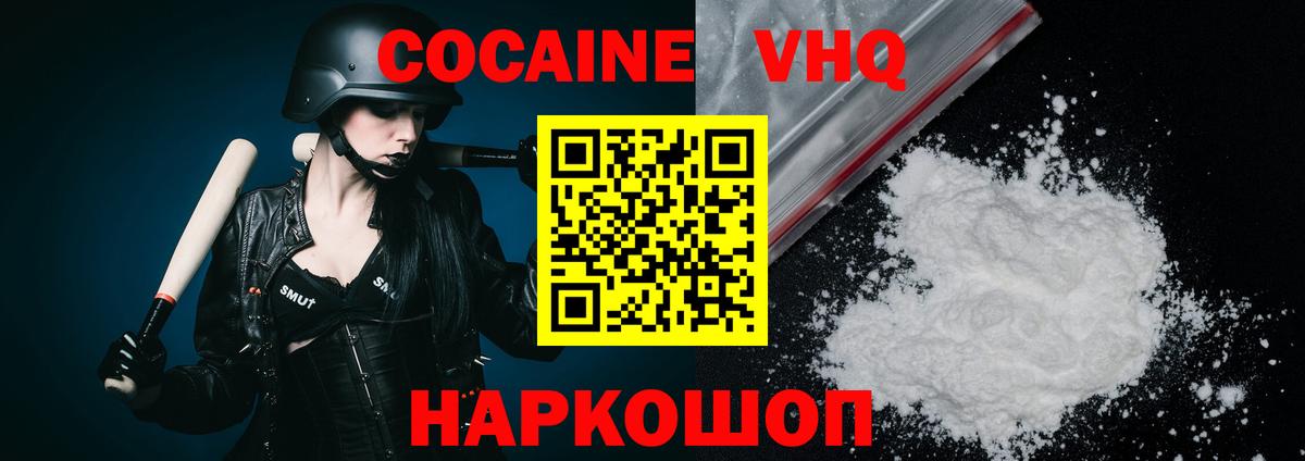 COCAIN Эквадор Туймазы