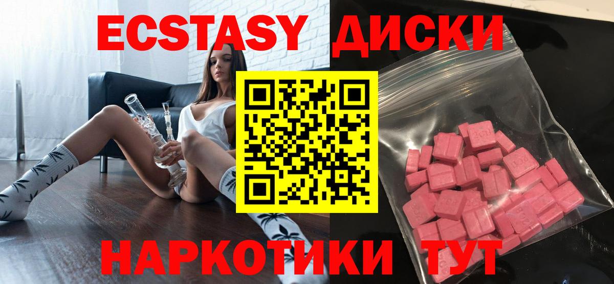 Туймазы  Экстази TESLA  Вход с VPN  Ecstasy mix 