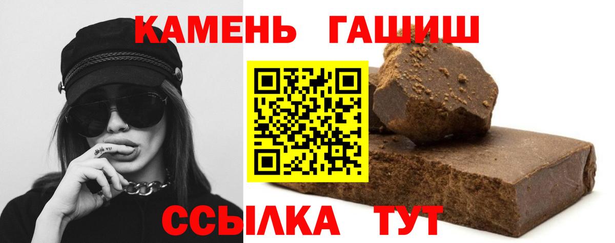 Туймазы  ГАШ Premium  где можно купить наркотик  Гашиш убойный  Вход с VPN  ГАШИШ 