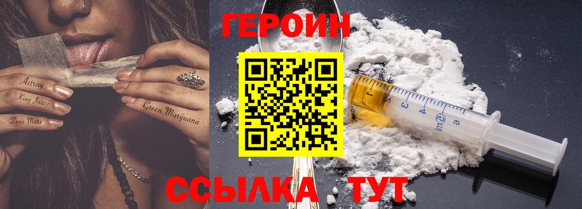 Героин гречка Туймазы