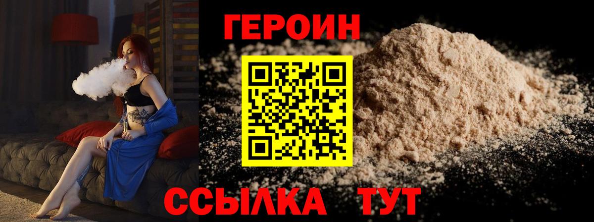 ГЕРОИН Heroin  ГЕРОИН  Туймазы  Вход с VPN 