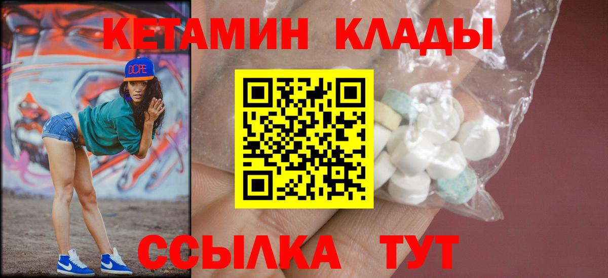 Кетамин ketamine Туймазы