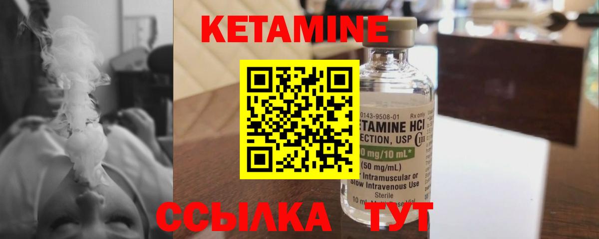 Туймазы  Кетамин ketamine  Вход с VPN 