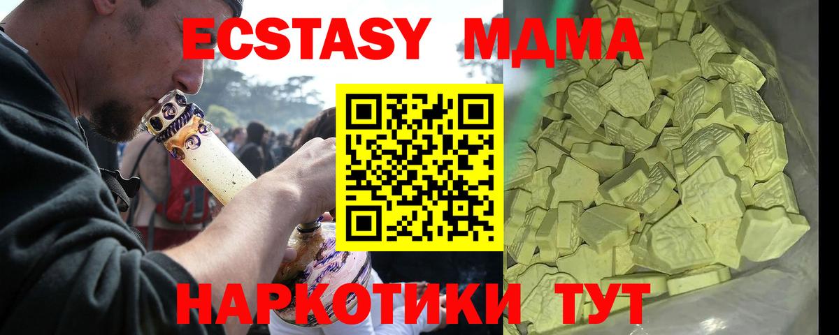 MDMA crystal  МДМА Molly  Туймазы  MDMA  Вход с VPN 