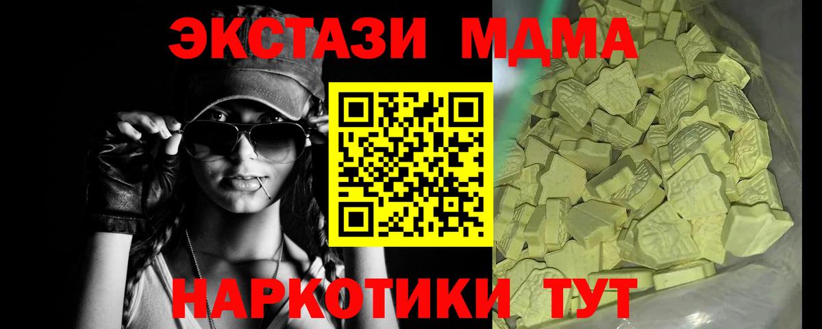 MDMA кристаллы Туймазы