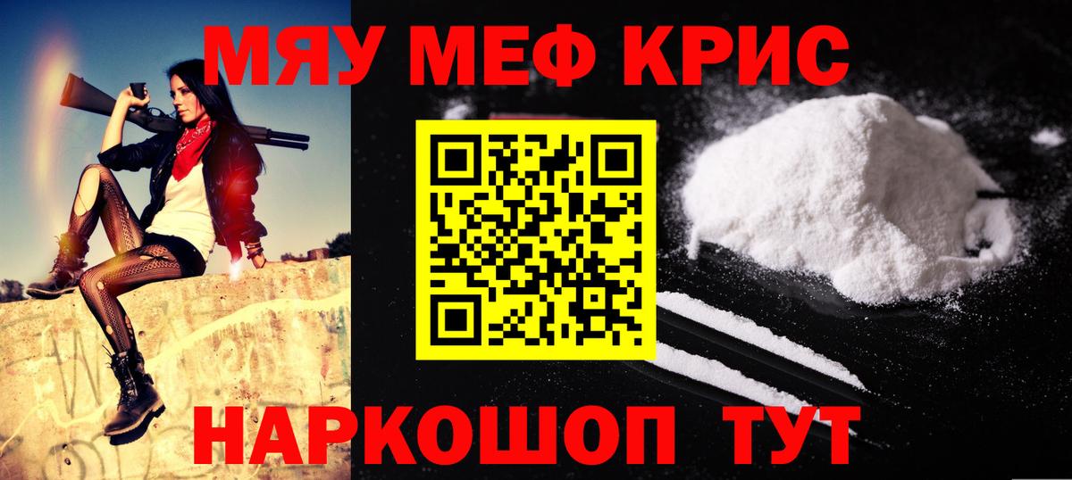 Мефедрон  Вход с VPN  даркнет сайт  Мефедрон мука  МЕФ  Туймазы 