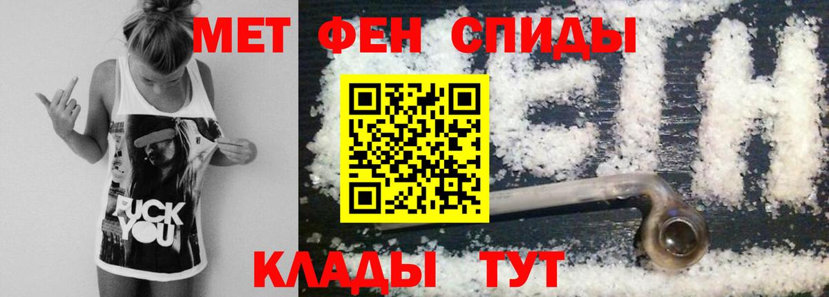 Метамфетамин пудра Туймазы