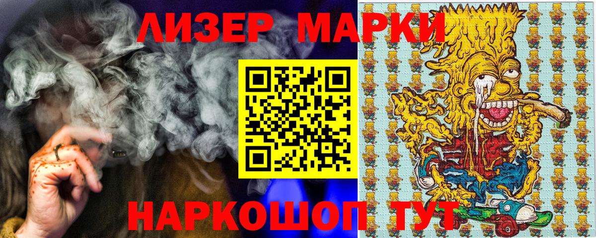 Марки 25I-NBOMe 1,5мг Туймазы