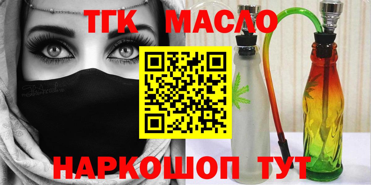 ТГК Wax  Дистиллят ТГК жижа  закладки  Вход с VPN  Туймазы 