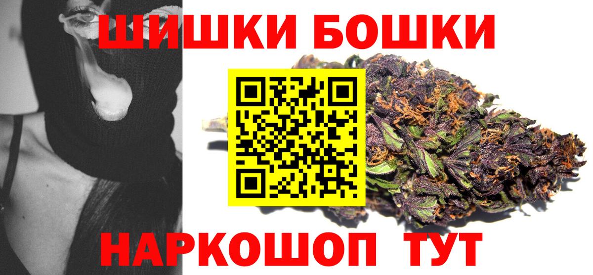 Бошки Шишки VHQ  МАРИХУАНА гибрид  Вход с VPN  Туймазы 